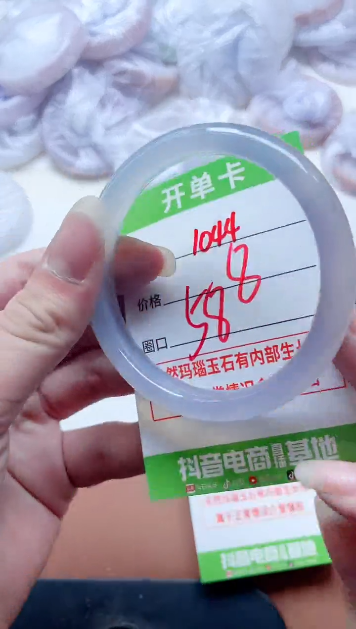 玛瑙/玉髓手镯未镶嵌1044