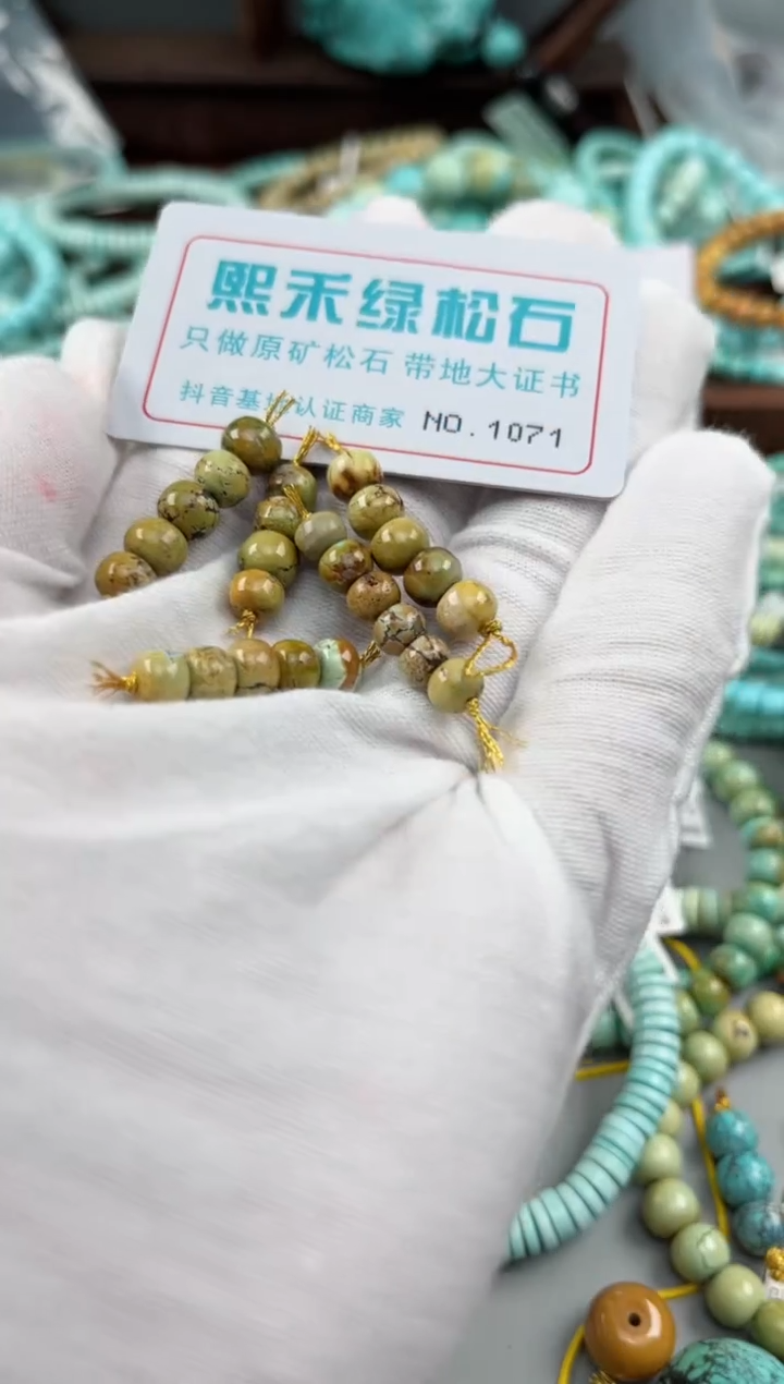 未镶嵌玉髓玛瑙/玉髓1071