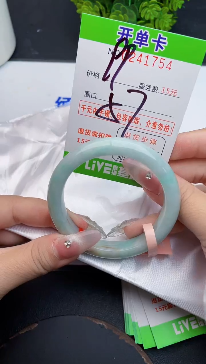 未镶嵌手镯翡翠54天然翡翠A货