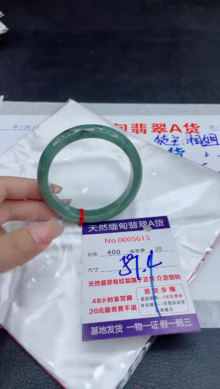【闪购商品】翡翠未镶嵌手镯88888888