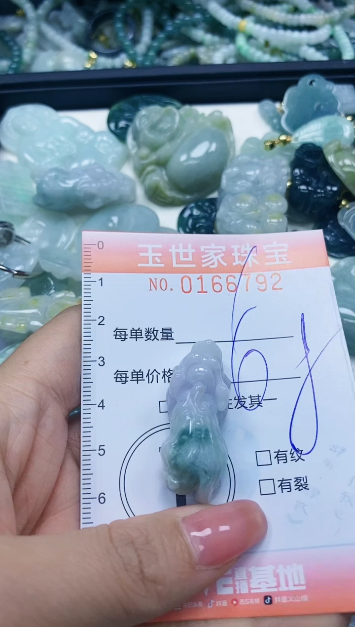 【闪购商品】翡翠颈饰未镶嵌闪购0166792