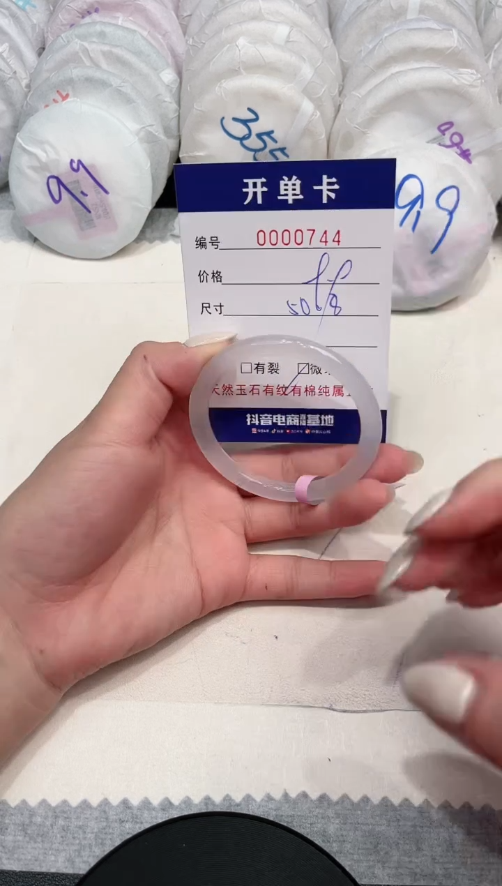 【闪购商品】玛瑙/玉髓手镯未镶嵌744