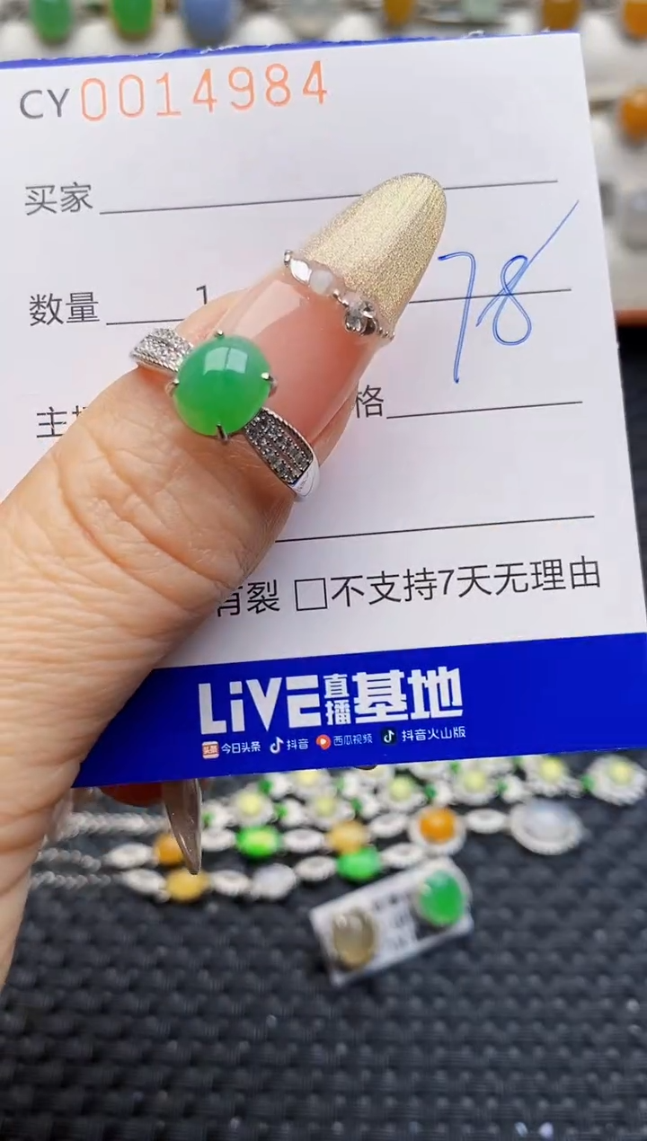 银S925镶嵌戒指翡翠4984