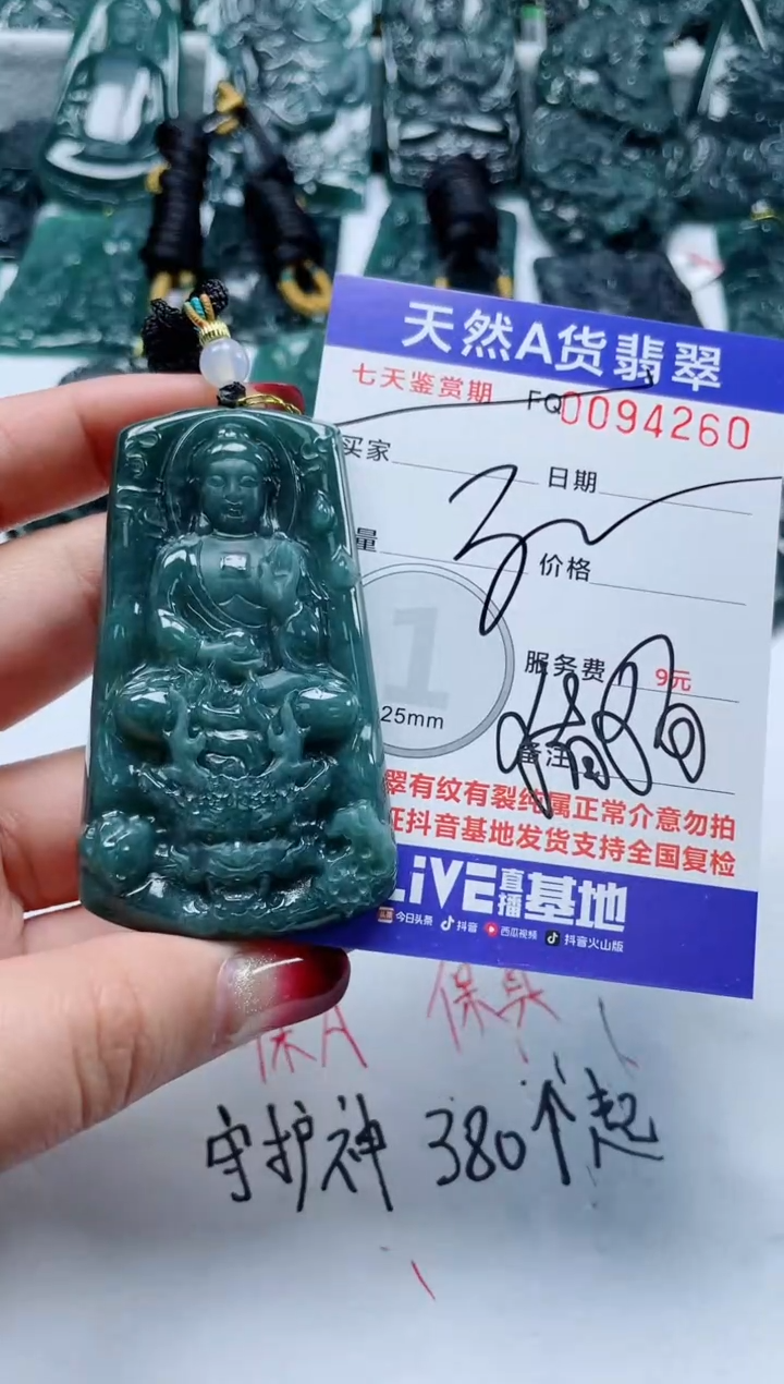 【闪购商品】翡翠颈饰未镶嵌