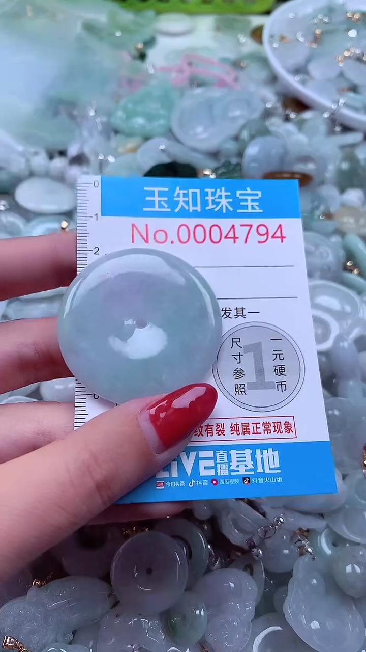 吊坠(不含链)未镶嵌翡翠4794