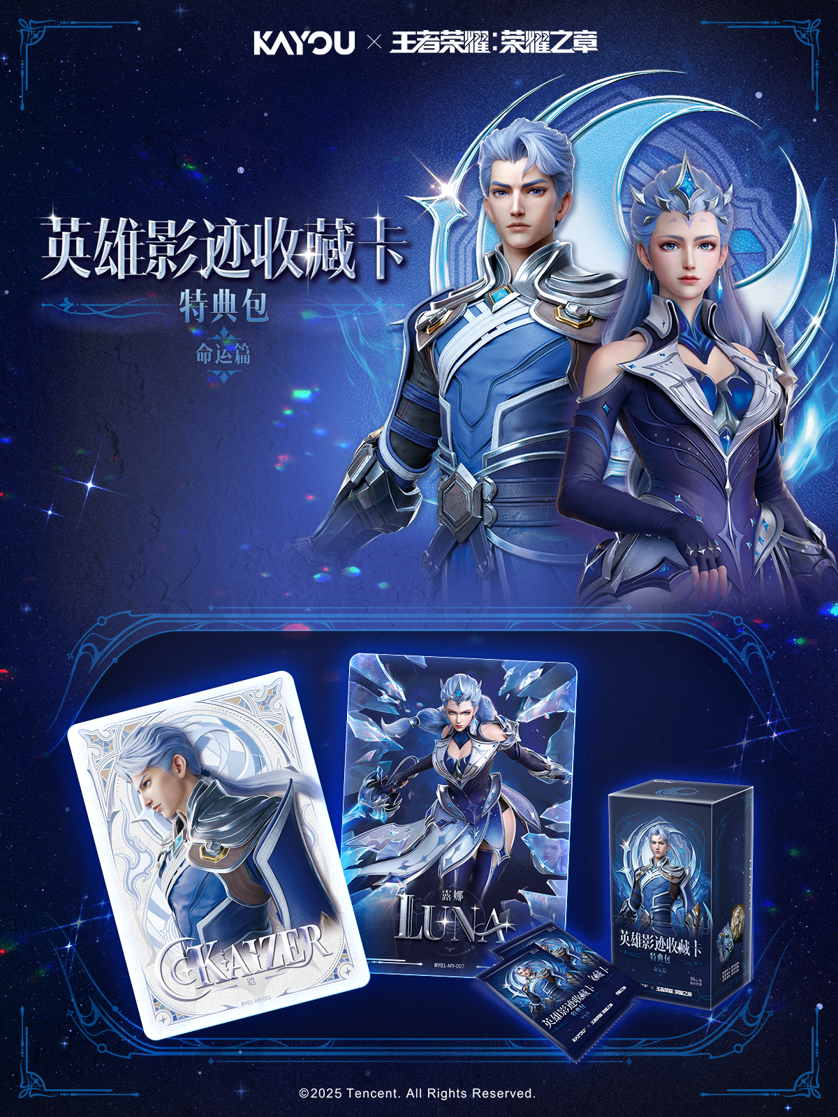 【新人浮浮】王者荣耀X卡游英雄影迹特典包第一弹收藏卡盲盒（代拆）