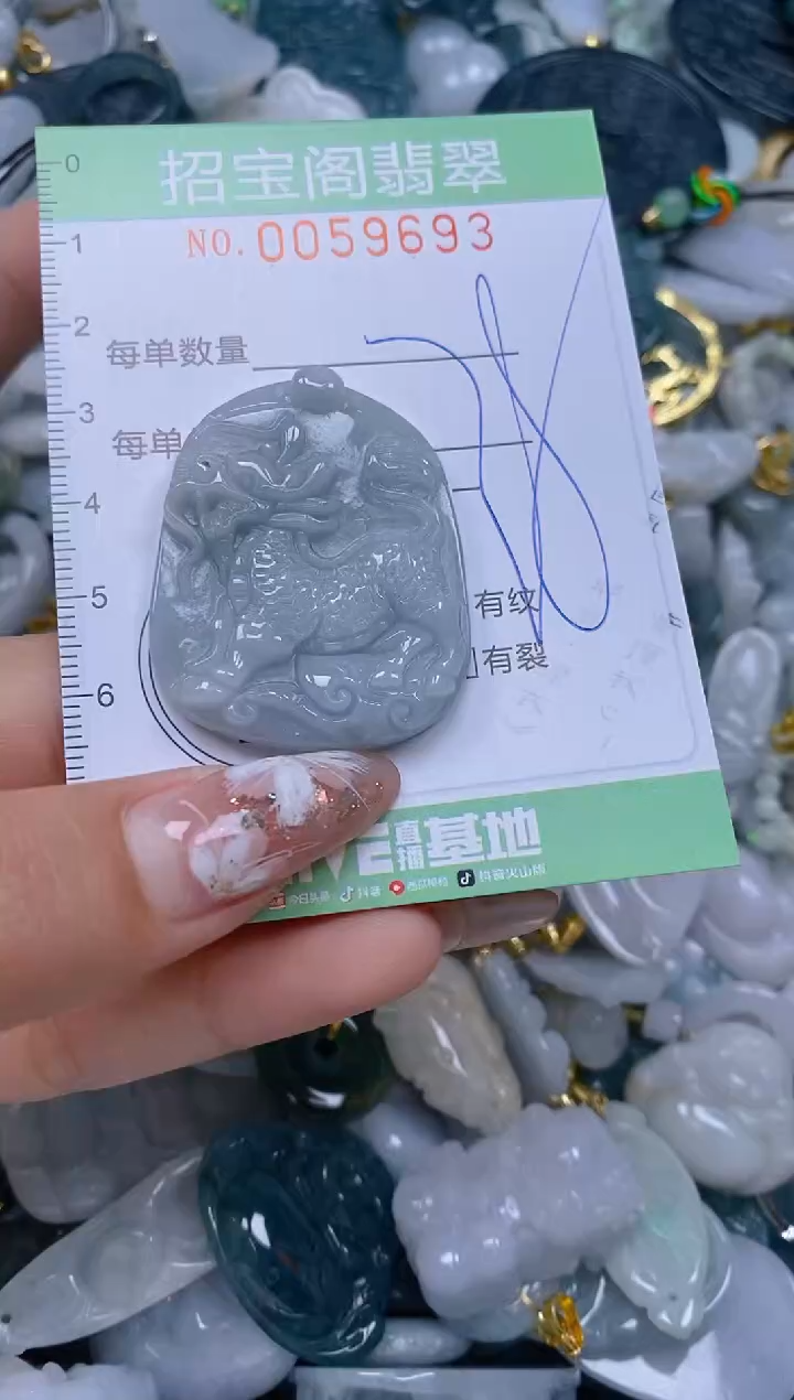 【闪购商品】翡翠颈饰未镶嵌闪购0059693