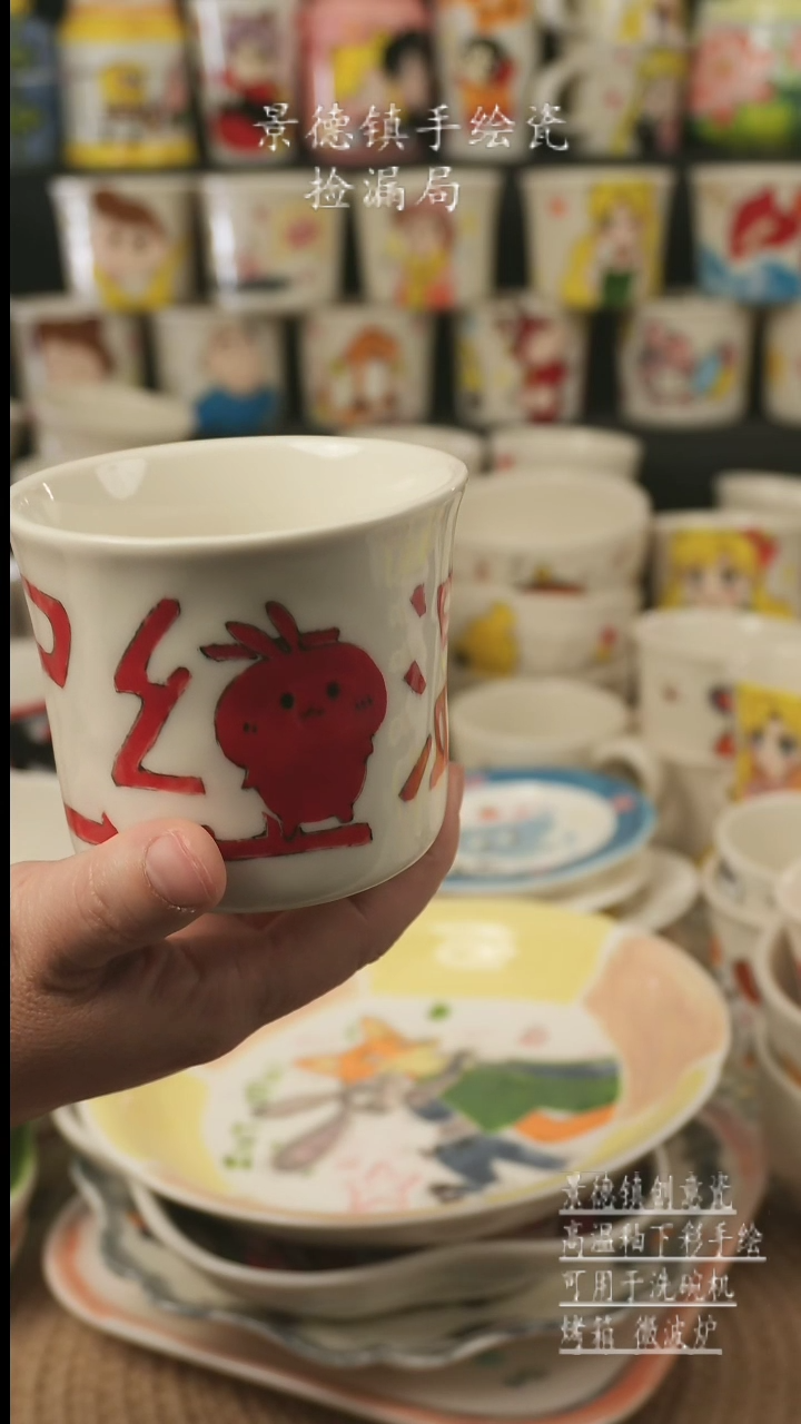 【闪购商品】杯子景德镇高温釉下彩手绘新创瓷