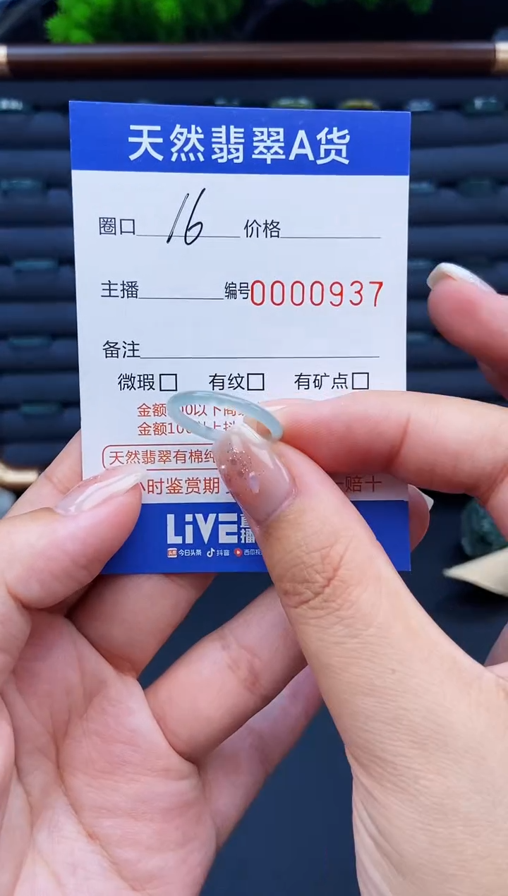 翡翠戒指未镶嵌戒圈