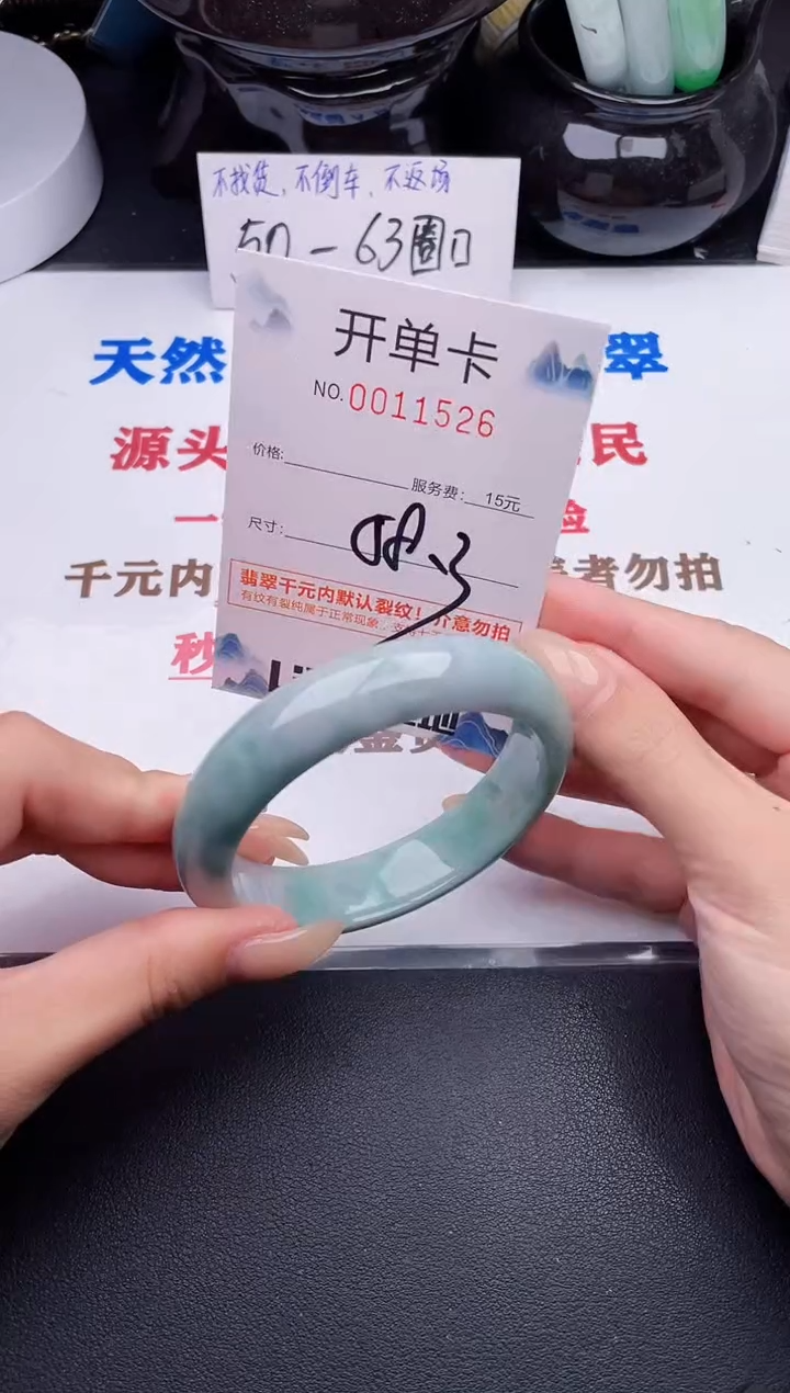 未镶嵌手镯翡翠26