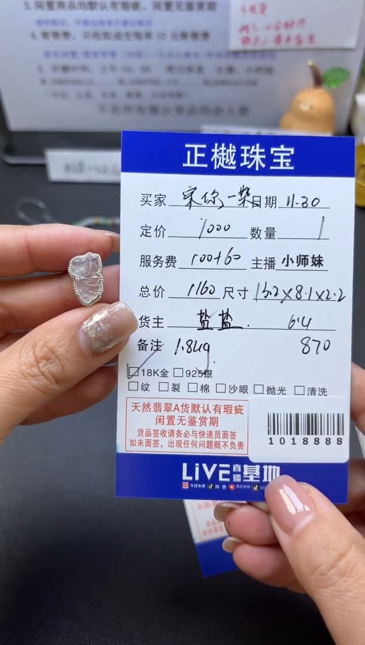吊坠(不含链)未镶嵌翡翠宋****?ZYZB-1018888