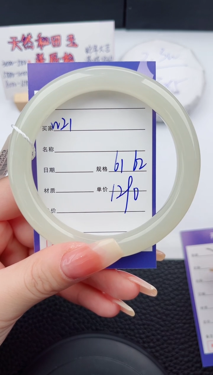 【闪购商品】和田玉手镯未镶嵌21微色差T6