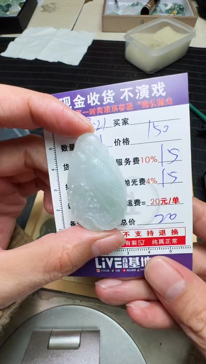 【闪购商品】定制翡翠未镶嵌0095857636