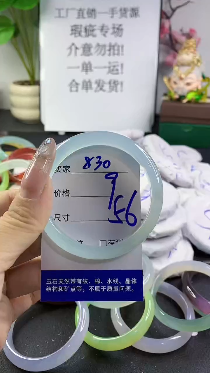 玛瑙/玉髓手镯未镶嵌830