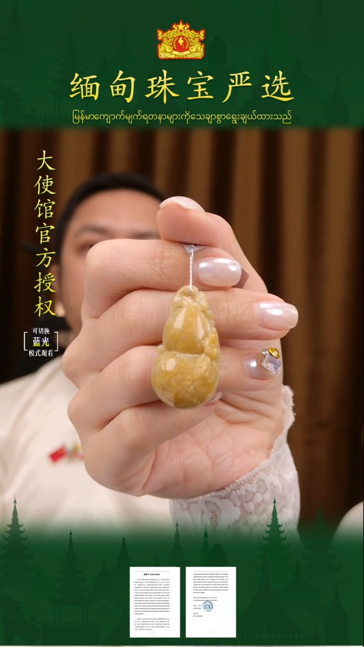 翡翠未镶嵌吊坠(不含链)缅甸珠宝严选XY