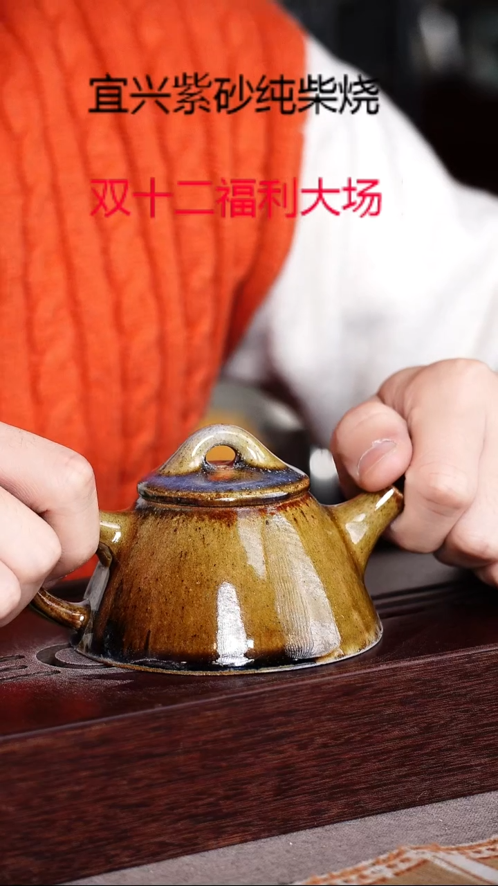 茶壶紫砂宜兴柴烧紫砂壶