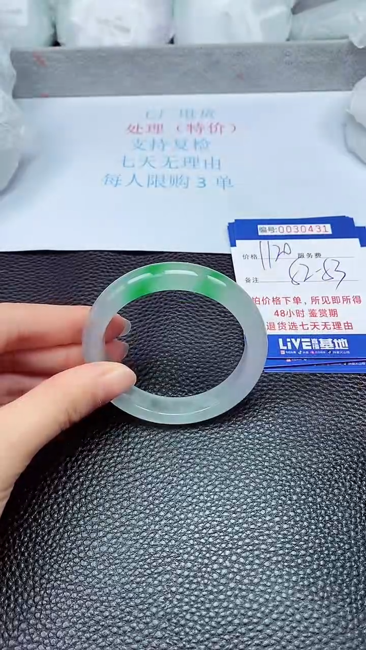 拍下以实物为准30431