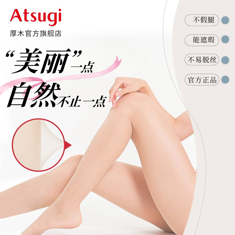 厚木夏季天鹅绒连裤袜 腿部粉底液欧若风丝袜 10D裸感不勾丝女