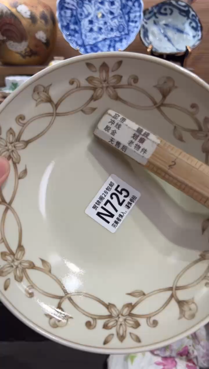 瓷片゛****⁎      N725