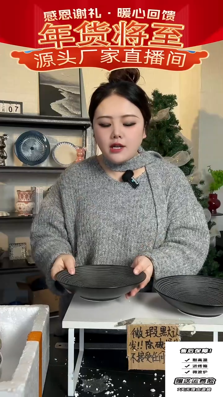 【闪购商品】瓷黑螺纹汤碗-2只装