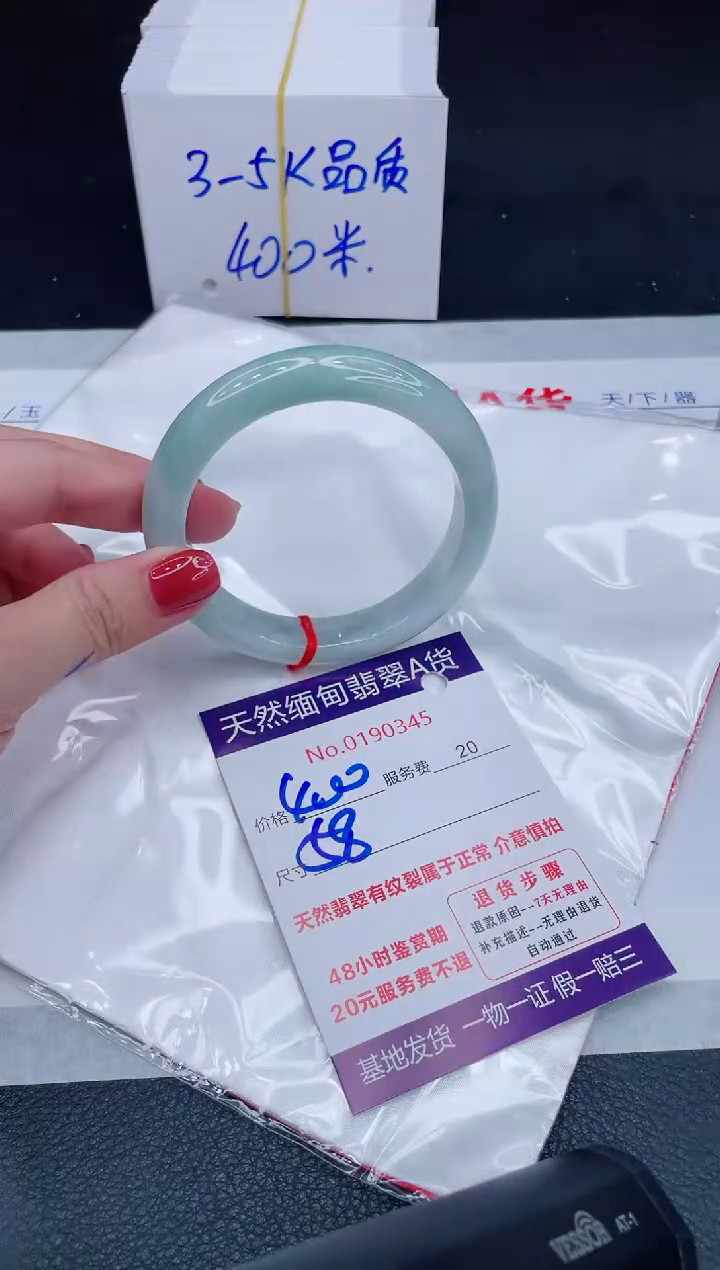 未镶嵌手镯翡翠400.00