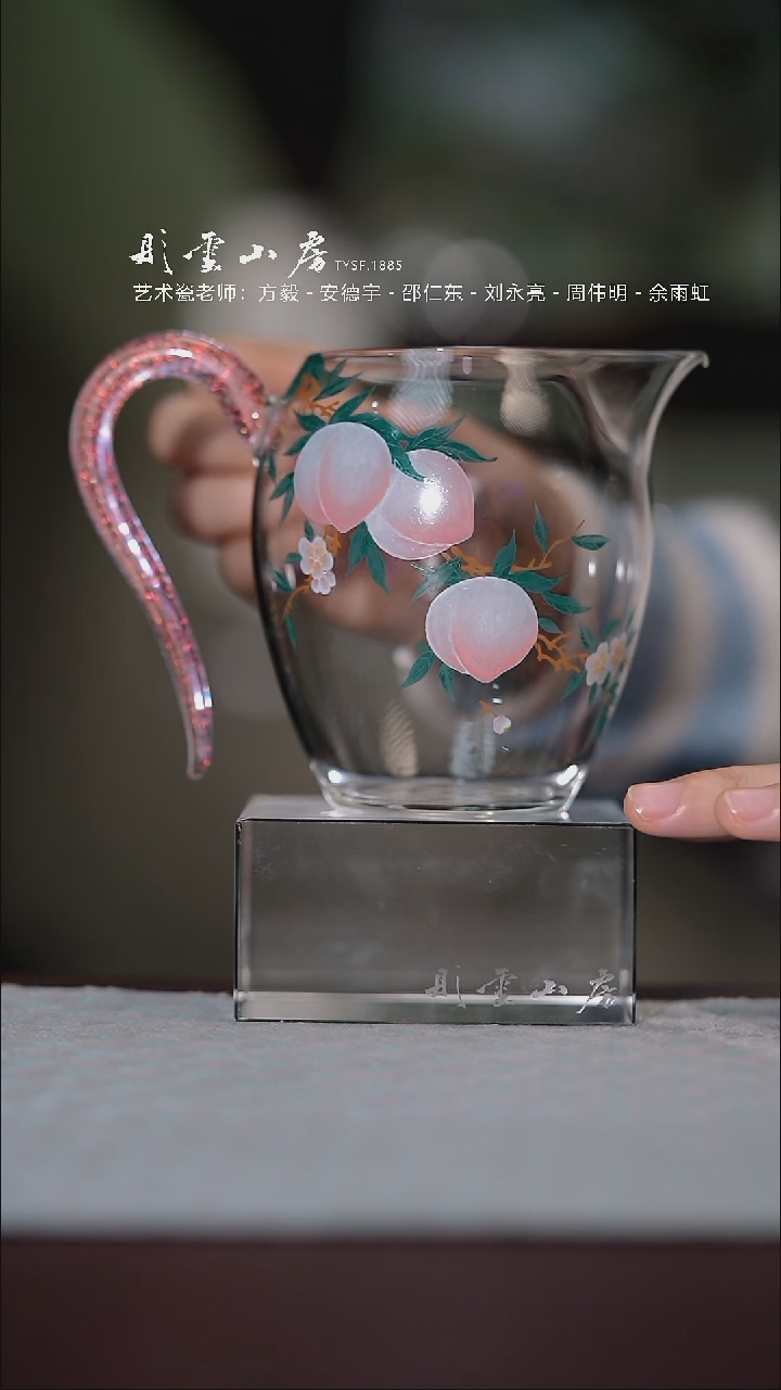 【闪购商品】杯彤云山房桃子手绘玻璃公道杯