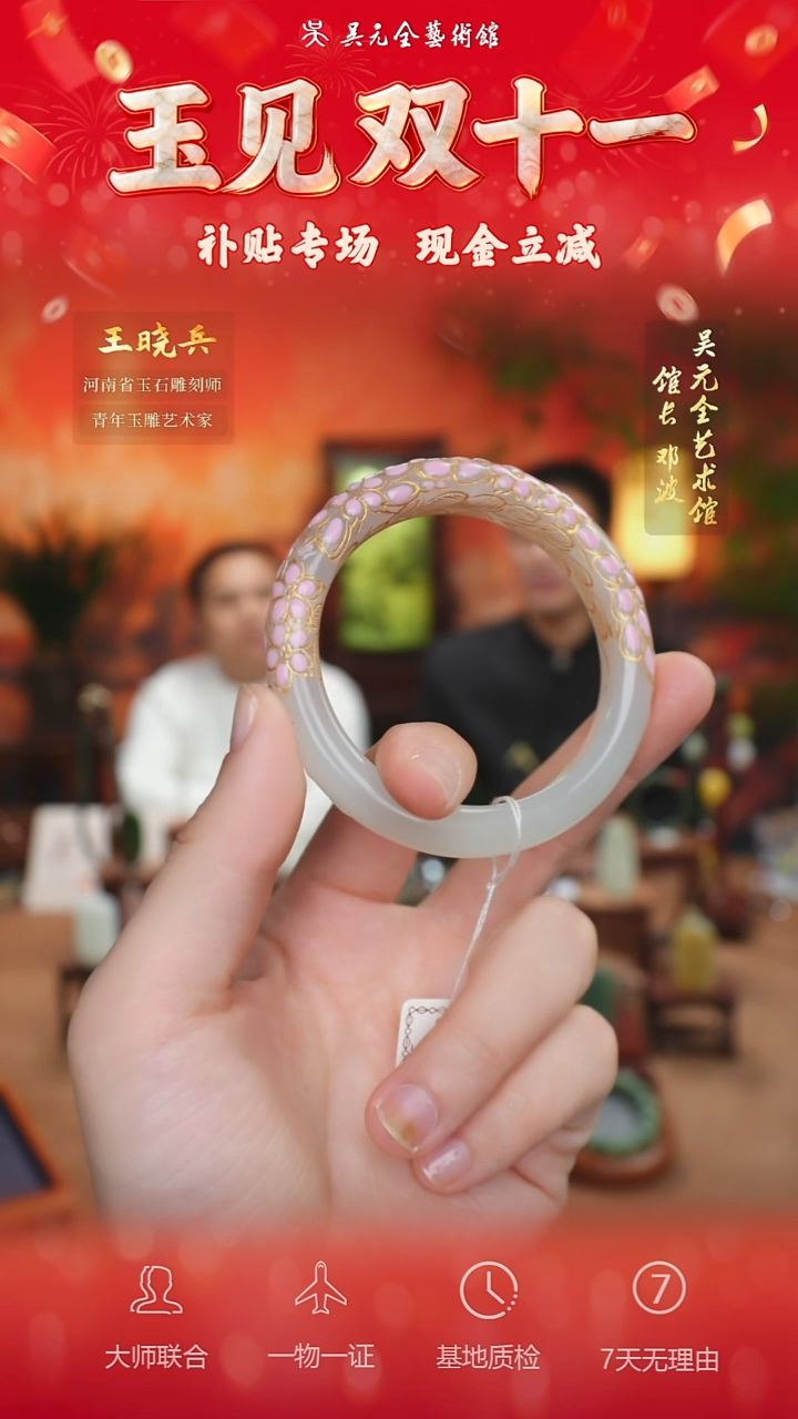 未镶嵌和田玉挂件13-手镯54