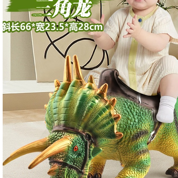 软胶仿真三角龙恐龙坐骑玩具带早教功能适合男女孩