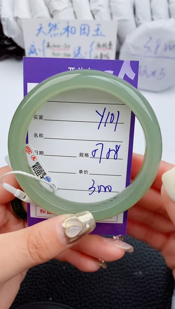 【闪购商品】和田玉手镯未镶嵌101微色差T5