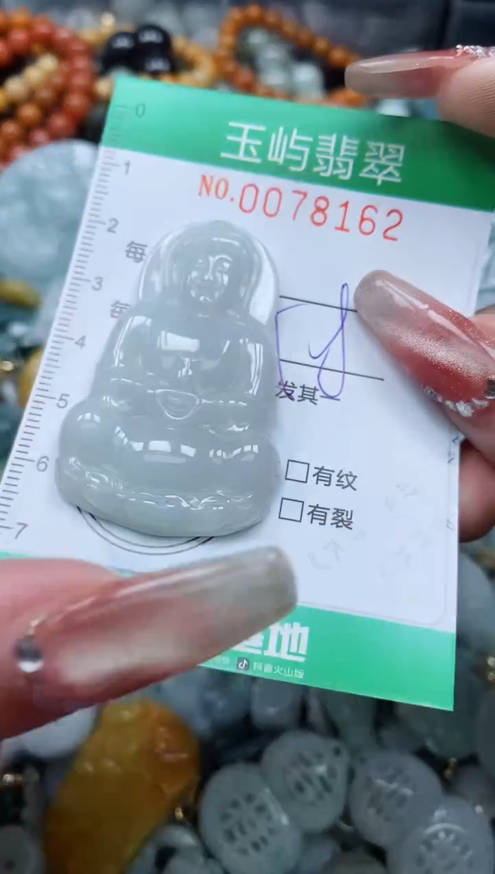 【闪购商品】翡翠颈饰未镶嵌闪购0078162