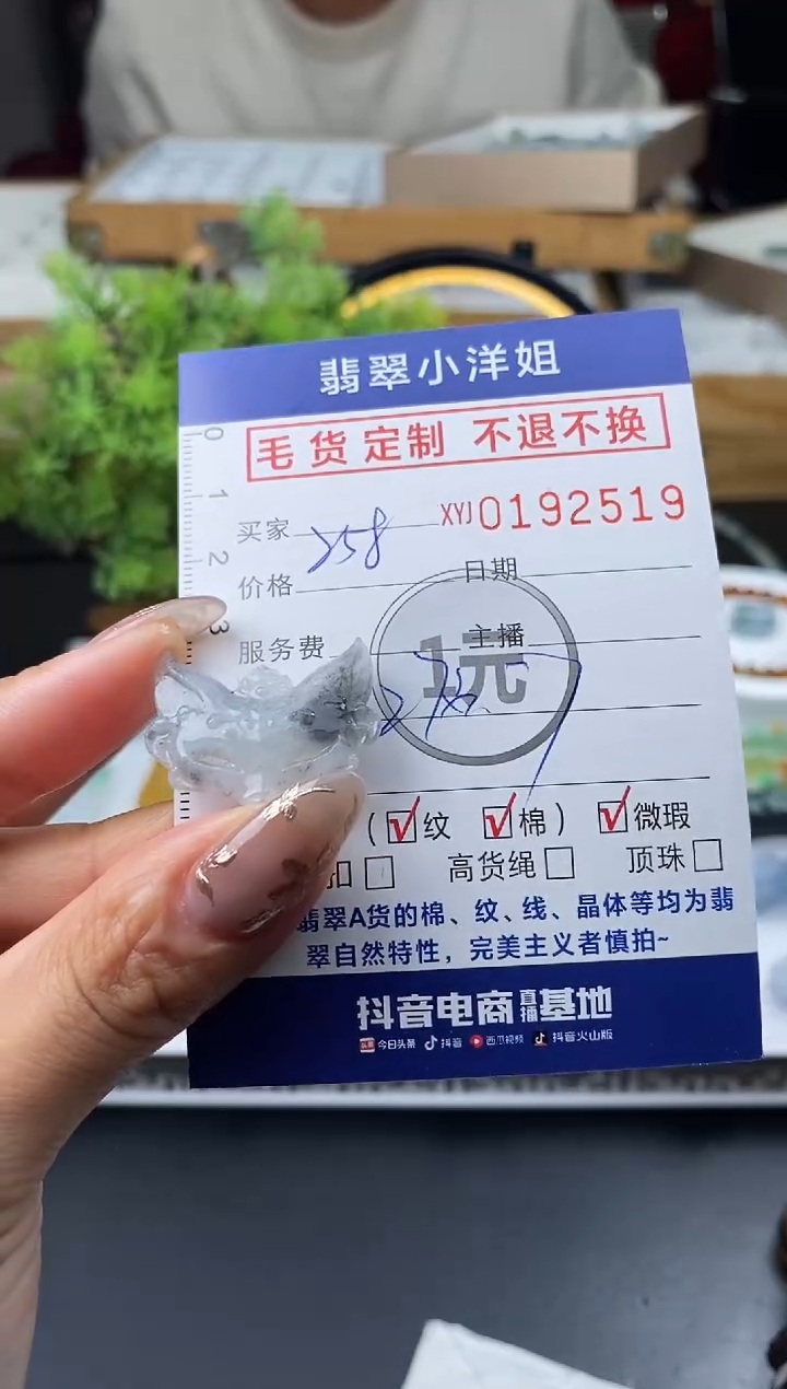 【闪购商品】定制翡翠未镶嵌毛货商品 不退换/2519
