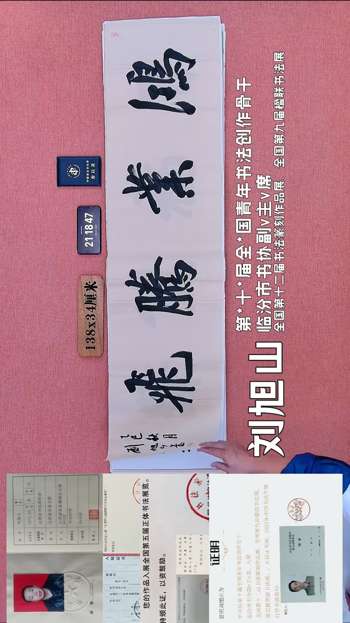 书法224    刘老师书法作品
