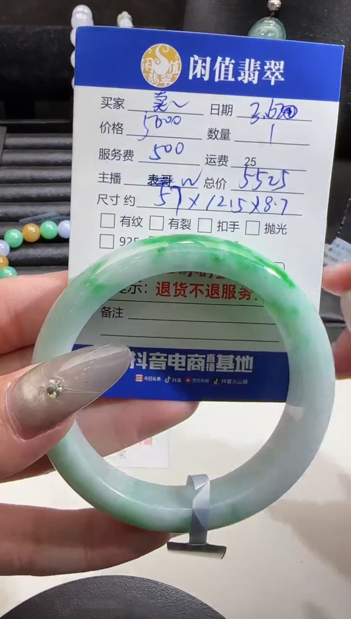 【闪购商品】翡翠手镯未镶嵌翡翠手镯