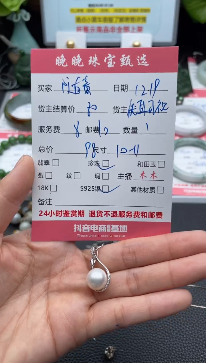 颈饰银S925镶嵌淡水珍珠随*吊坠