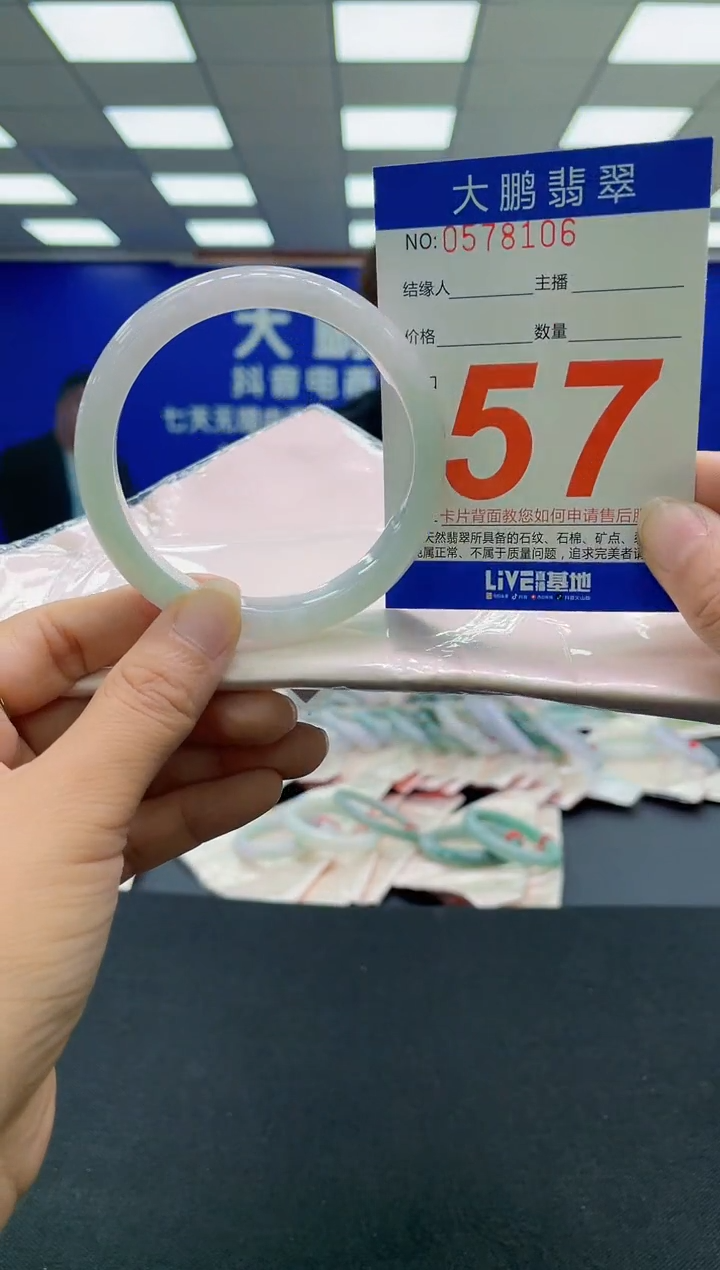 未镶嵌手镯翡翠AAAAAAAAAA