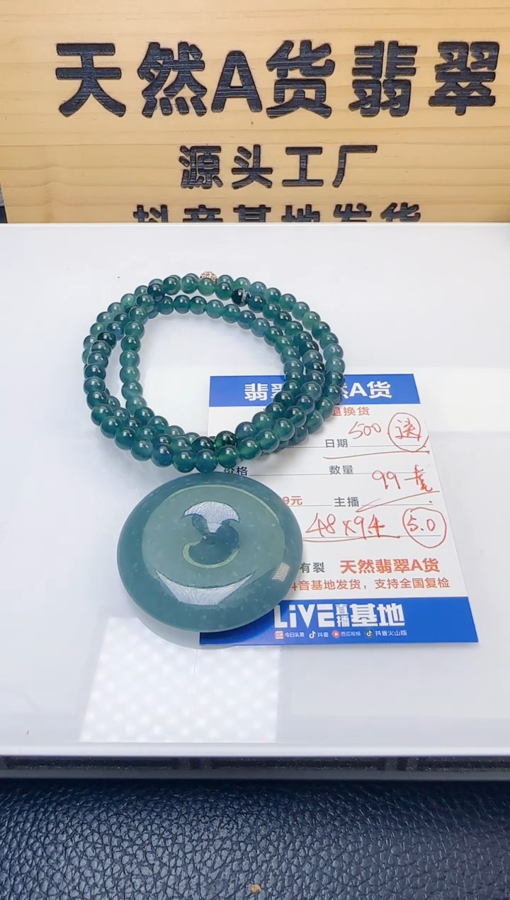 颈饰未镶嵌翡翠天然A货翡翠  多样性随机发其一