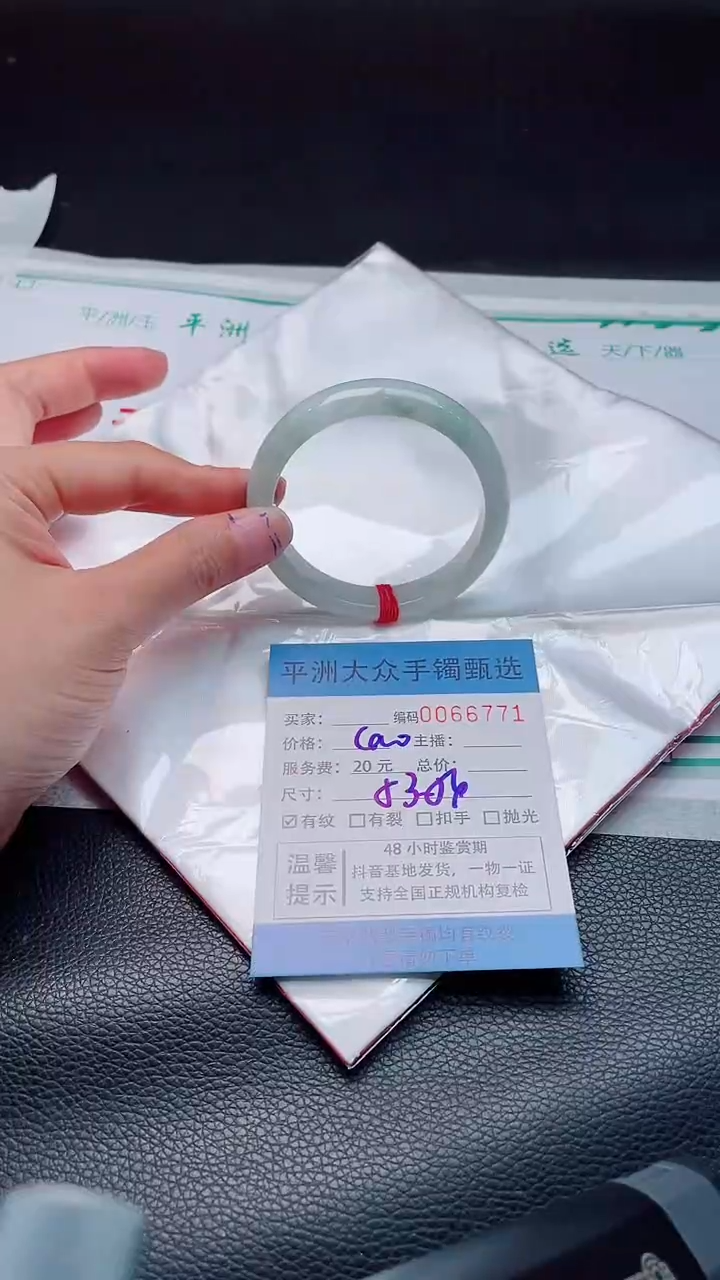 翡翠手镯未镶嵌翡翠手镯