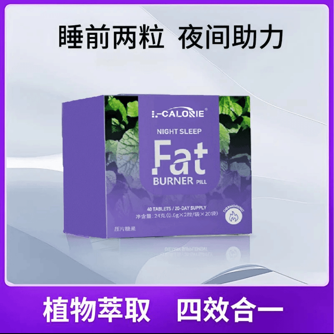 【到手3盒】Perseek佩尔希同款夜燃片压片糖果大餐必备轻松过夏
