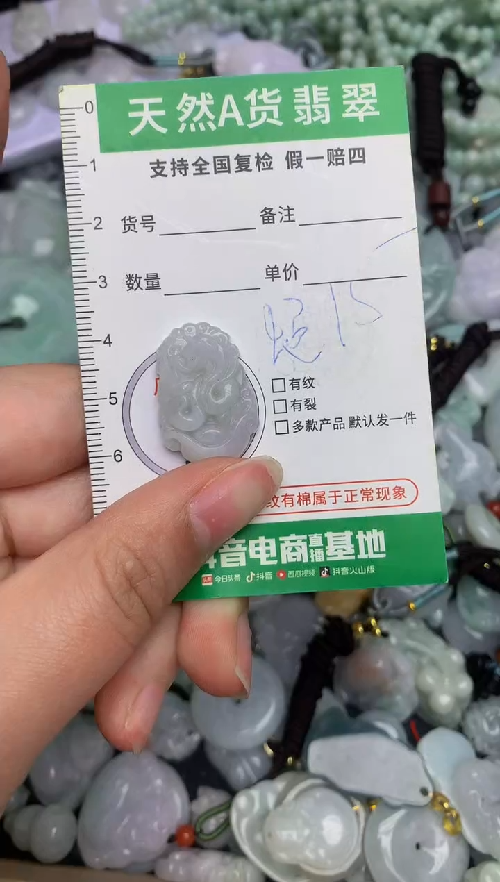 【闪购商品】翡翠颈饰未镶嵌天然缅甸A货翡翠吊坠