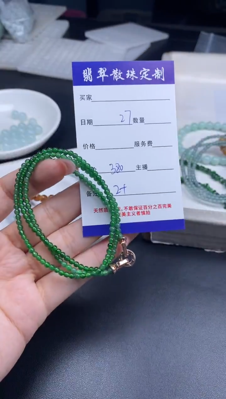 颈饰未镶嵌翡翠贞城散珠批发diy编制多样性发货