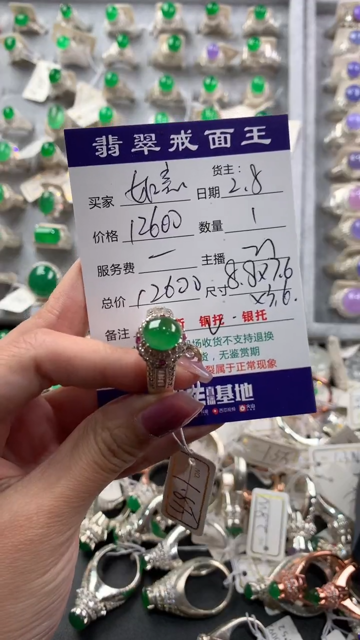 【闪购商品】定制翡翠未镶嵌翡翠戒面