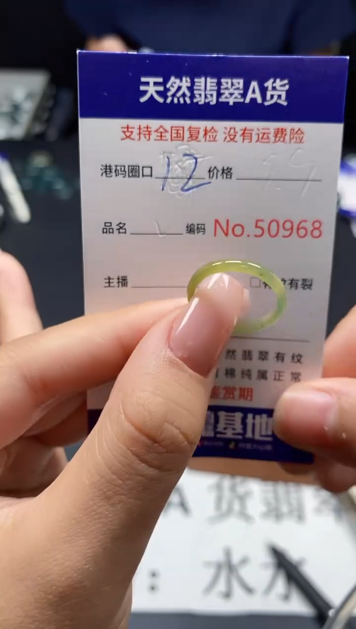 未镶嵌戒指翡翠天然A货翡翠0968