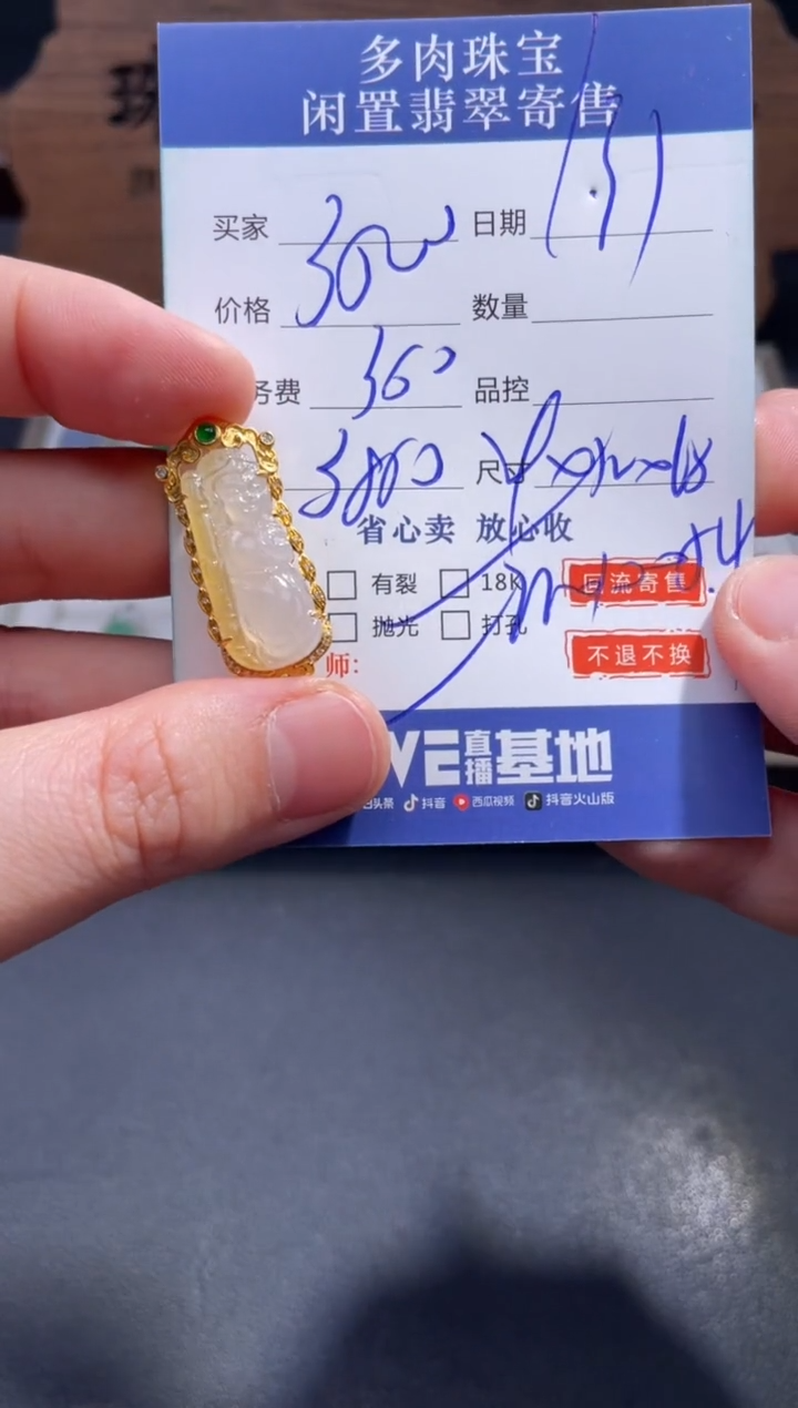 【闪购商品】翡翠颈饰18K金镶嵌32............