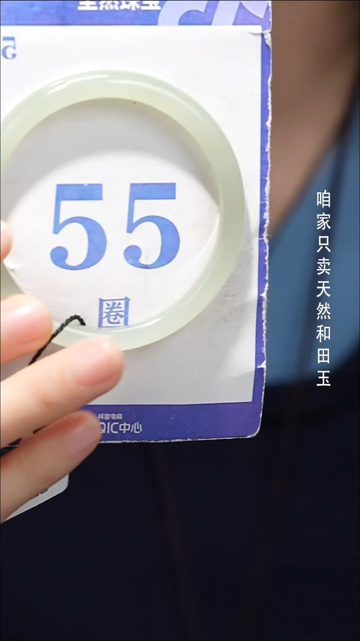 未镶嵌手镯和田玉104