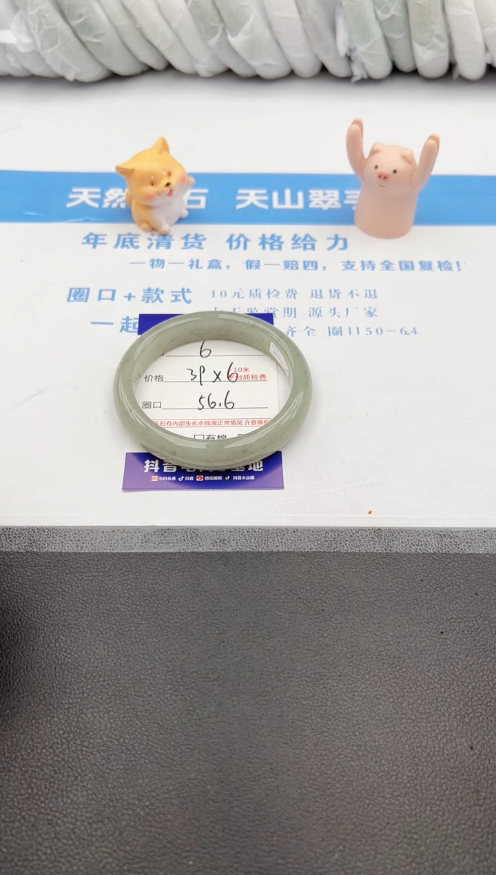 【闪购商品】石英质玉手镯未镶嵌6