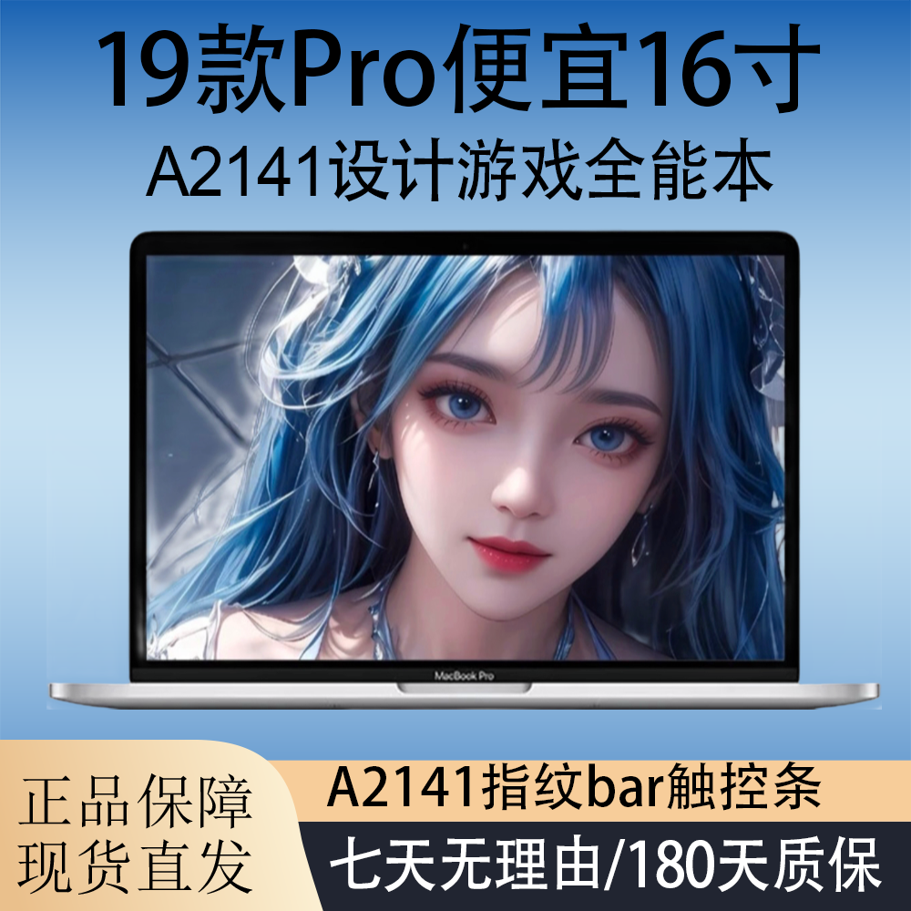 95新 Apple/苹果 剪辑16寸苹果笔记本a2141  i9-32-512游戏轻薄99