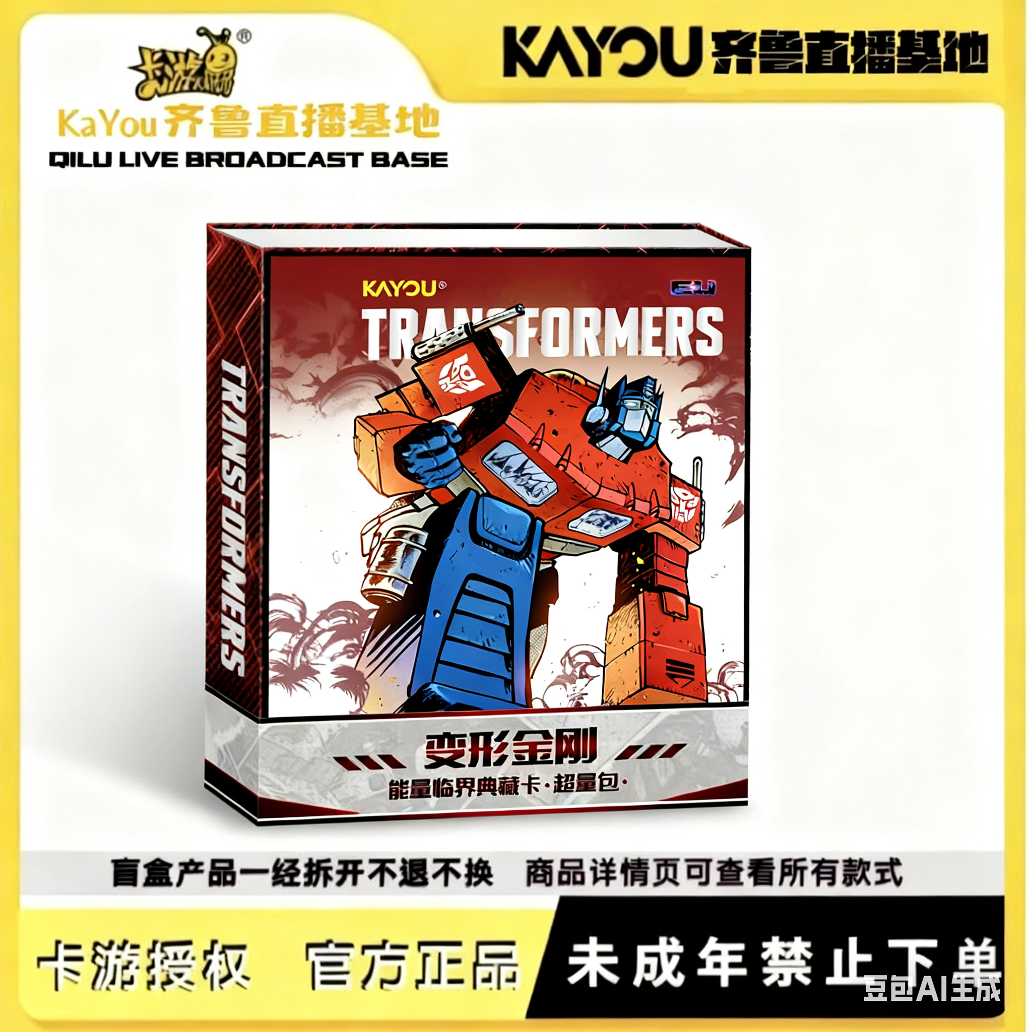 【福福/平拆变形金刚】卡游正版授权-变形金刚-能量临界典藏卡