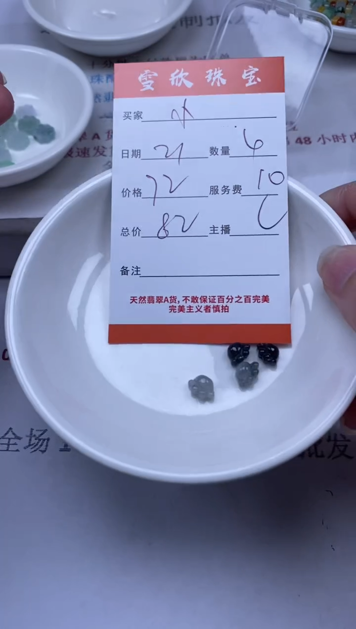 【闪购商品】翡翠颈饰未镶嵌雪欣散珠定制diy