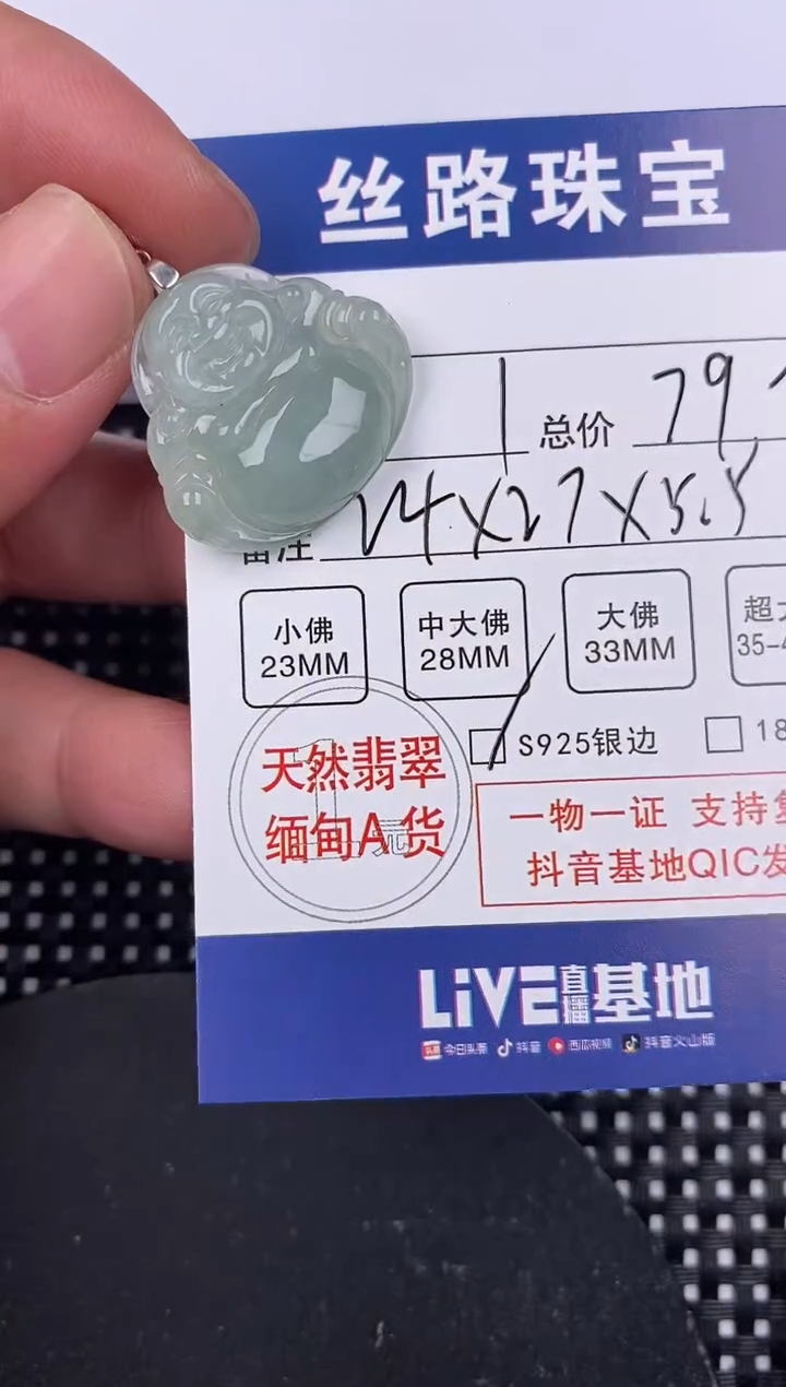 【闪购商品】翡翠颈饰银S925镶嵌挂件