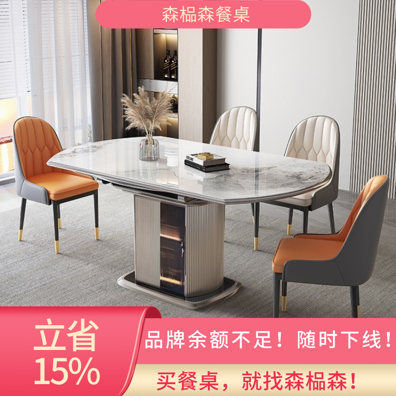 【9月周年庆+国补】【10#】家用轻奢餐桌简约两用可伸缩吃饭桌
